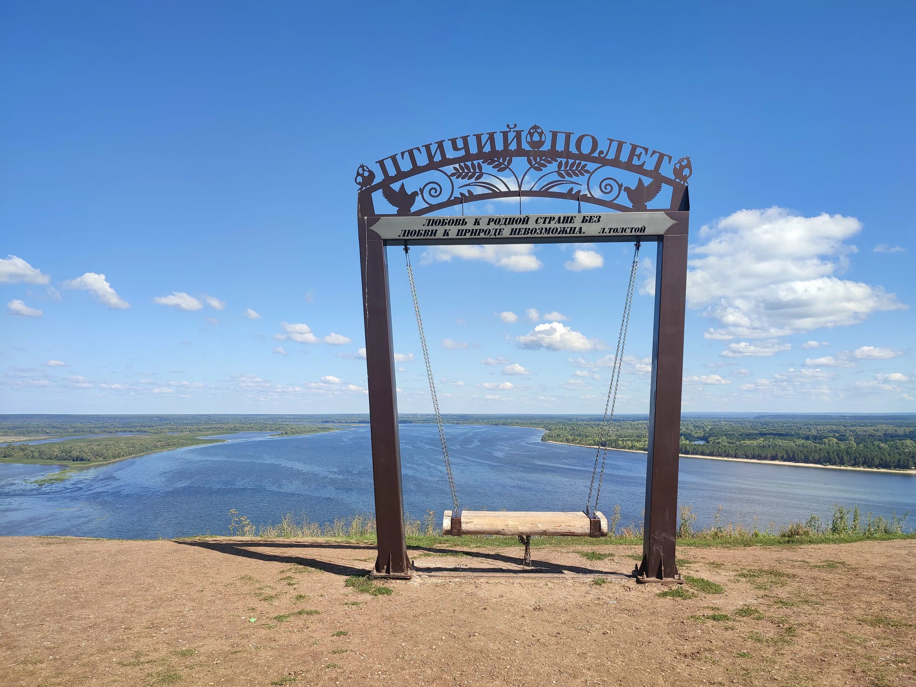 Птичий полет козловка чувашия фото Photo: Ptiçiy polyot Seyir Bölgesi, observation deck, Chuvash Republic, Kozlovsk