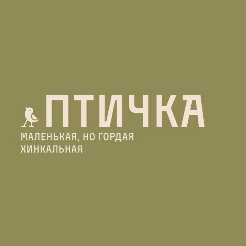 Птичка by novikov ул ленина 1 фото Птичка by Novikov, ресторан в Новосибирске на метро Красный проспект - отзывы, а