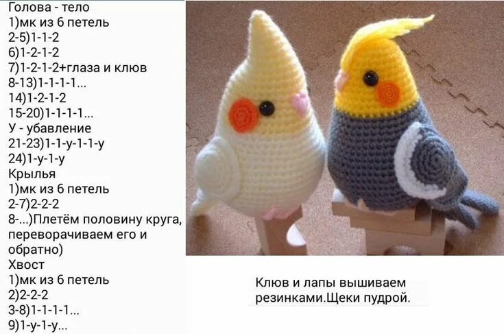 Птички крючком схемы и описание амигуруми Community wall photos - 3,461 photos Crochet hats, Dinosaur stuffed animal, Croc