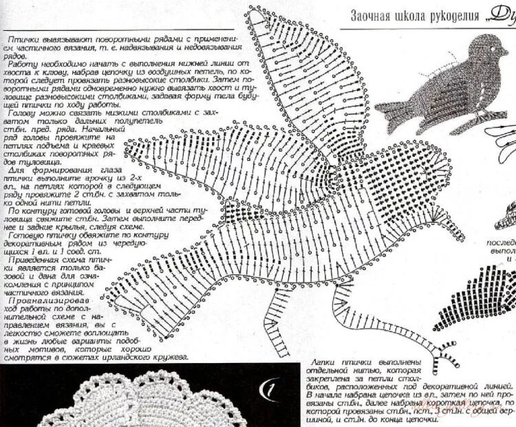 Птица вязание крючком схема Gallery.ru / Фото #11 - Сюжетные миниатюры крючком - Alleta Вязаная аппликация, 