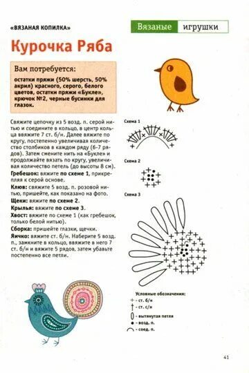 Птица вязание крючком схема Épinglé sur Amigurumis au crochet