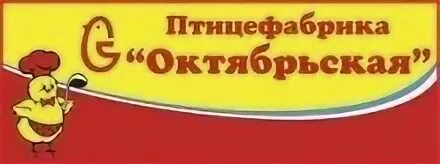 Птицефабрика октябрьская выборная ул 211а фото Gallina Blanca покидает Россию Производитель продуктов для быстрого приготовлени