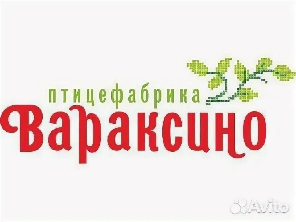 Птицефабрика вараксино 22б село вараксино фото Яйцо оптом и в розницу. птицефабрика вараксино купить в Бузулуке Товары для дома