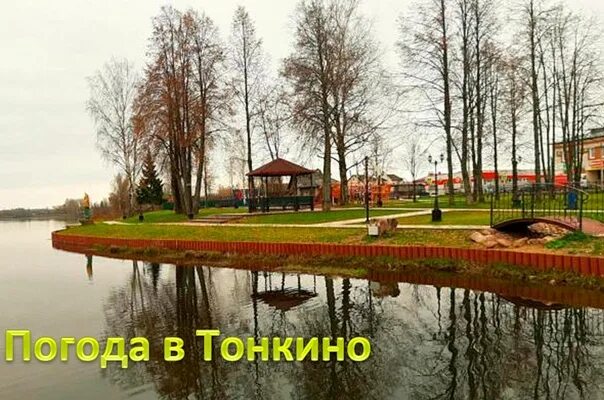 Пу 101 тонкино нижегородской области фото Завершается рабочая неделя. И судя по прогнозу синоптиков, на выходных ожидается