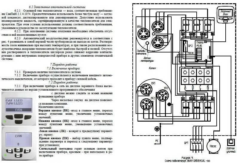 Комплект для подключения ТЭНБ к котлам ZOTA 12 кВт (ПУ, кабель соединительный, Т