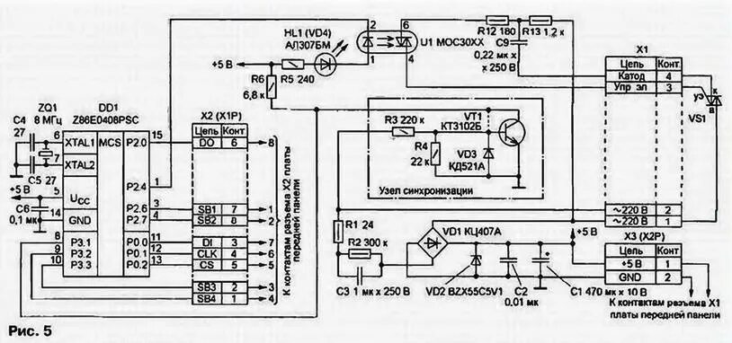 Пу эвт и1 6квт схема электрическая принципиальная The power controller on the Z8 microcontroller - Electrical circuits