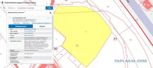 Публичная кадастровая карта схема расположения земельного участка Участок 7,6 га Игоря Шувалова в Сколково Росреестр оценил по стоимости айфона. -