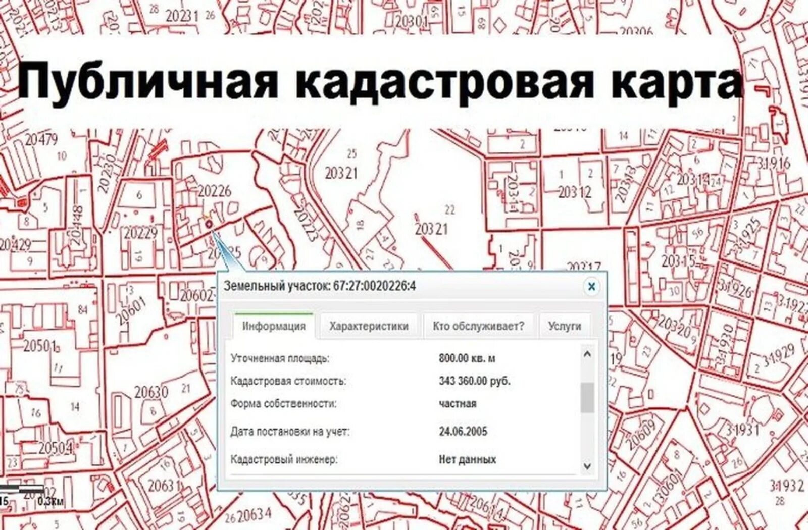 Публичная кадастровая карта схема расположения земельного участка Картинки ПУБЛИЧНАЯ КАДАСТРОВАЯ ПЕРЕСЛАВЛЬ ЗАЛЕССКИЙ