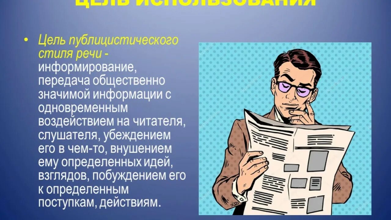 Публицистический стиль фото Садамкулова К. И. Тема: "Публицистический стиль речи". - YouTube