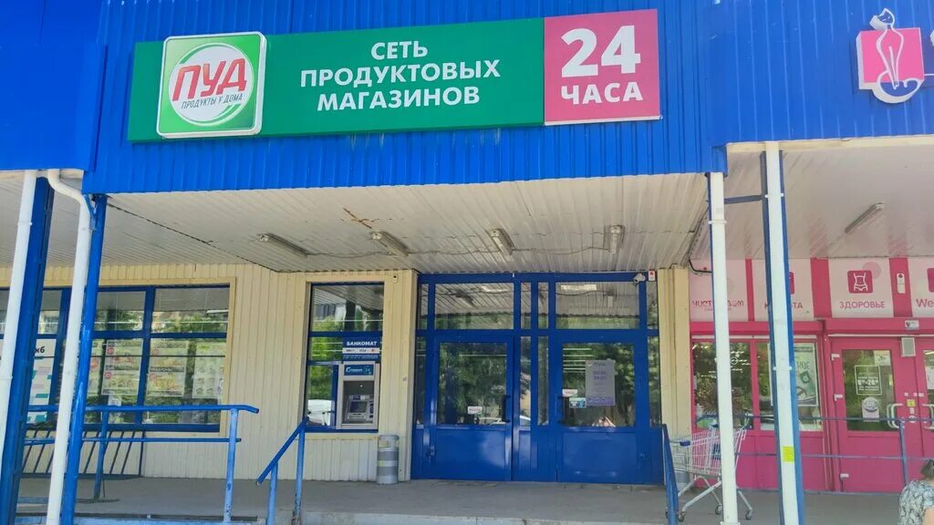 Пуд ул гагарина 3 фото ПУД, магазин продуктов, ул. Дёмышева, 109, Евпатория - Яндекс Карты