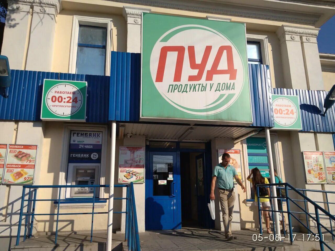 Пуд ул гагарина 3 симферополь фото Пуд, магазин продуктов, ул. Гагарина, 3, Симферополь - Яндекс.Карты