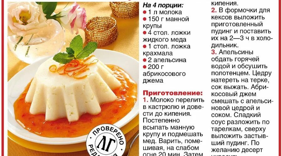 Пудинги рецепты с фото простые и вкусные Рецепт кулинарного изыска - ароматный пудинг с изумительным ревенем