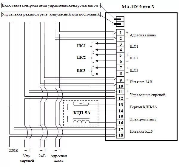 Пуэ 10 схема подключения инструкция Модуль адресный пожарный и управления этажный - МА-ПУЭ исп.3: купить в компании 