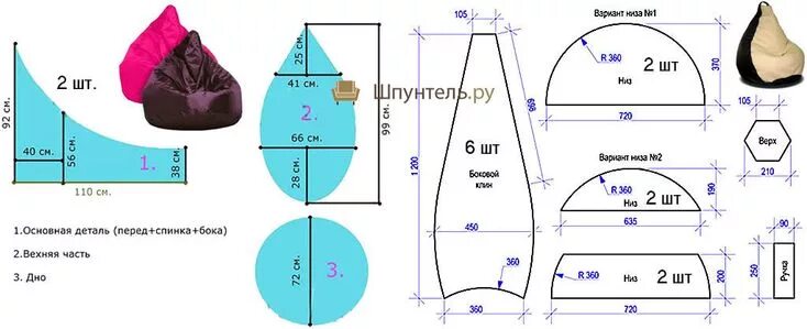 Пуфики своими руками выкройки Выкройки кресла-мешка и кресла-груши Кресла-мешки, Кресло-мешок, Выкройки