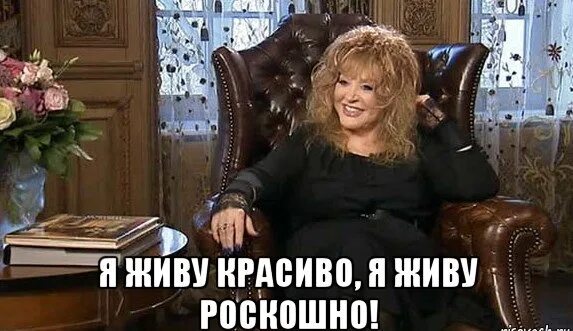 Пугачева смешные фото Alla Pugacheva asked Rostec to donate 40 million rubles for her anniversary conc