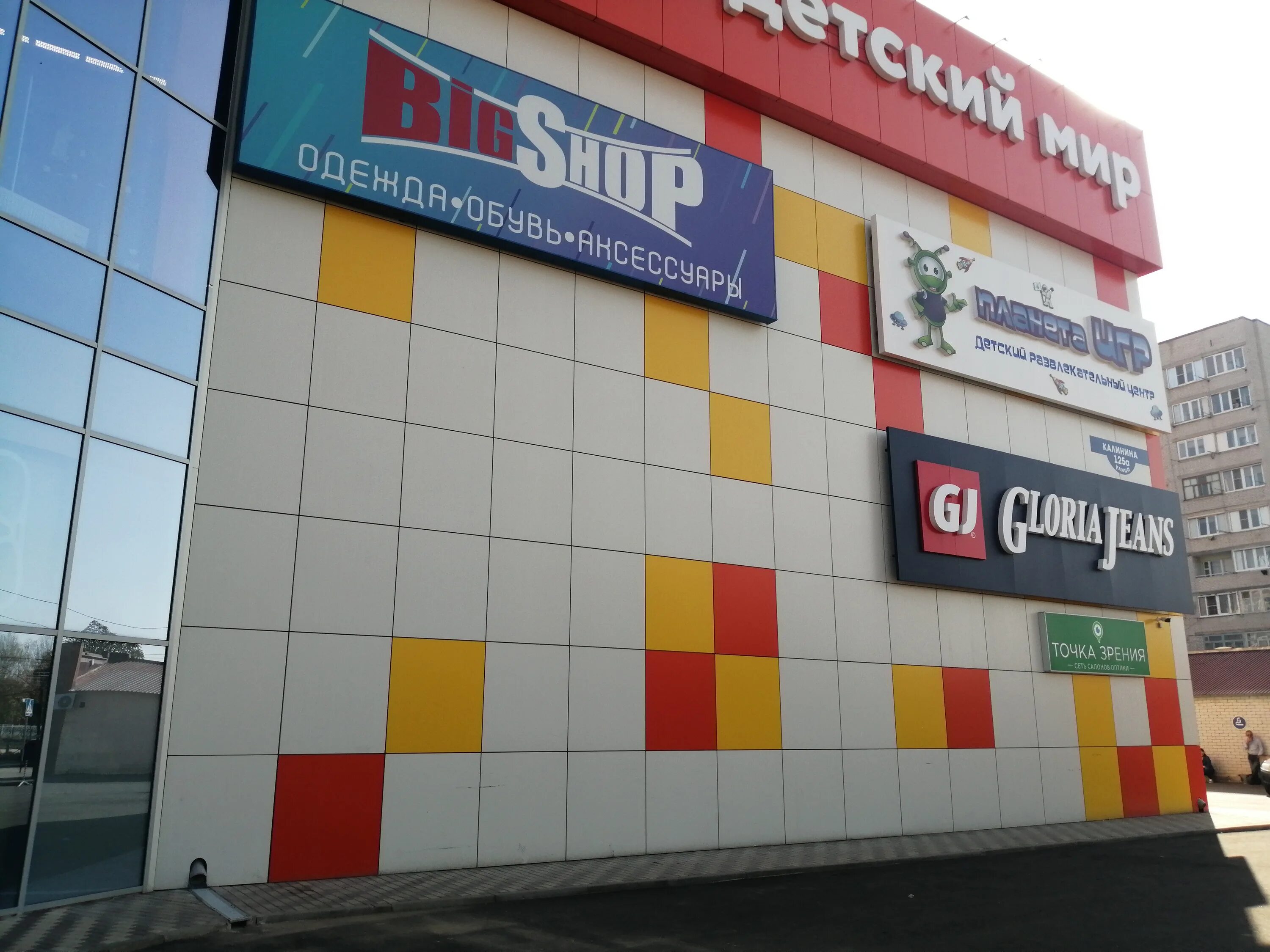 Пуговка ул калинина 18 георгиевск фото Photo: Вершина, shopping mall, Georgievsk, ulitsa Kalinina, 125А - Yandex Maps