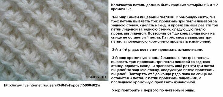 Пух схем спиц Российский Сервис Онлайн-Дневников Узоры, Вязание, Уроки вязания