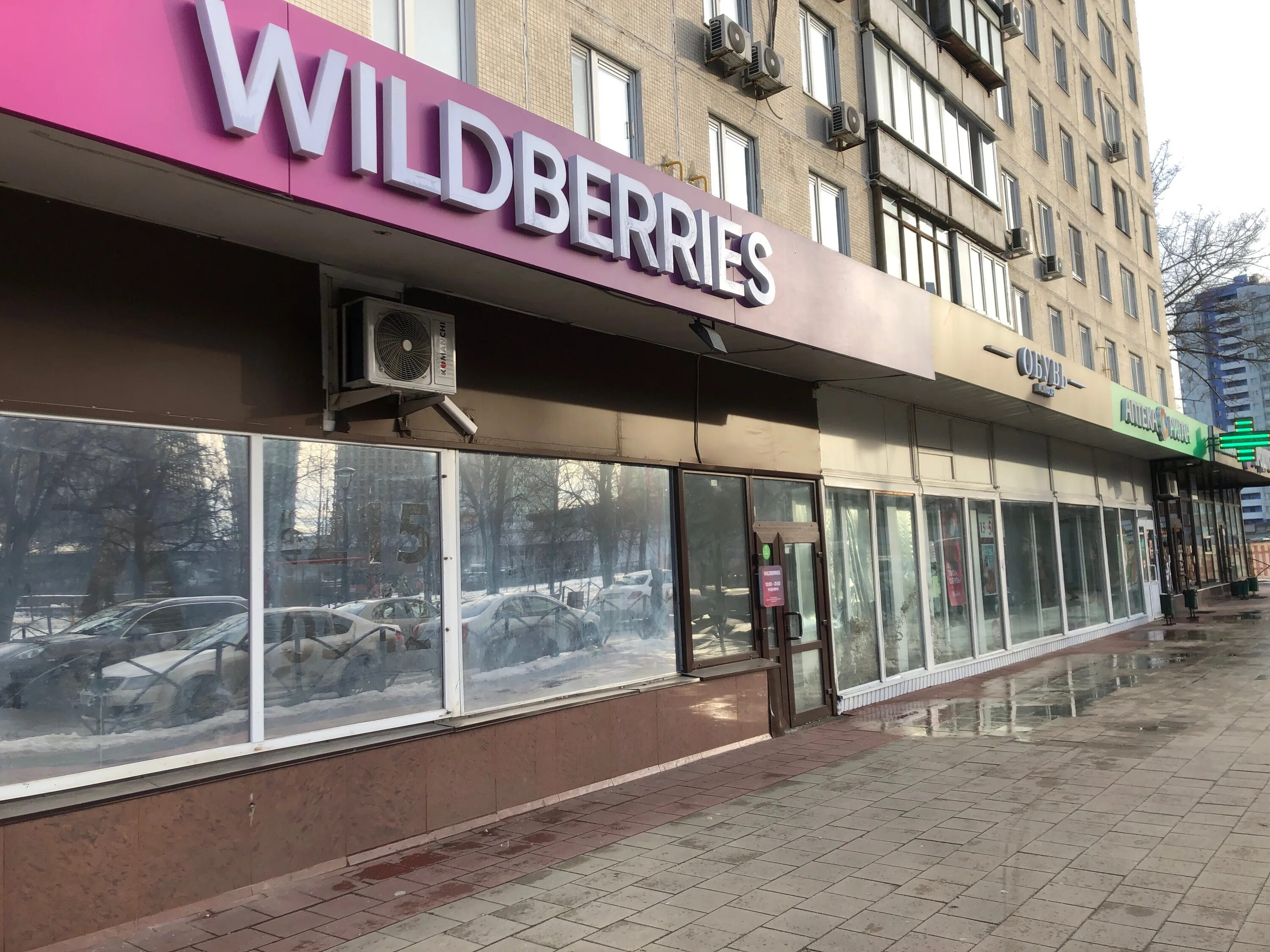 Пуховик ру ул народного ополчения 45 фото Reviews of Wildberries.ru, Moscow, Narodnogo Opolcheniya Street, 20к1 - Yandex M