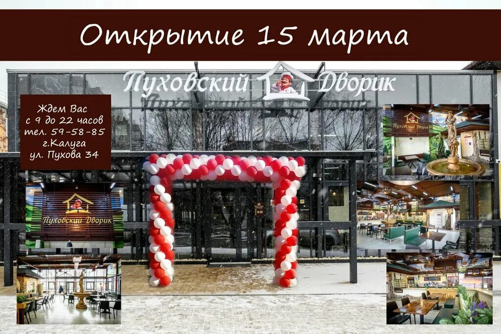 Пуховский дворик ул пухова 34 калуга фото Пуховский дворик, ресторан, ул. Пухова, 34, Калуга - Яндекс Карты