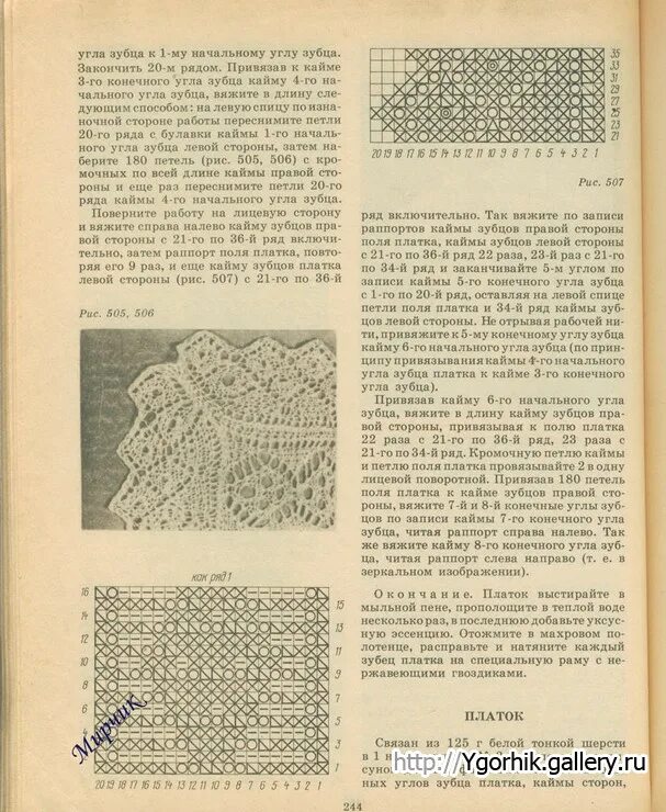 Пуховый платок вязать спицами схема и описание Gallery.ru / Фото #48 - уроки ручного вязания-1 - Ygorhik