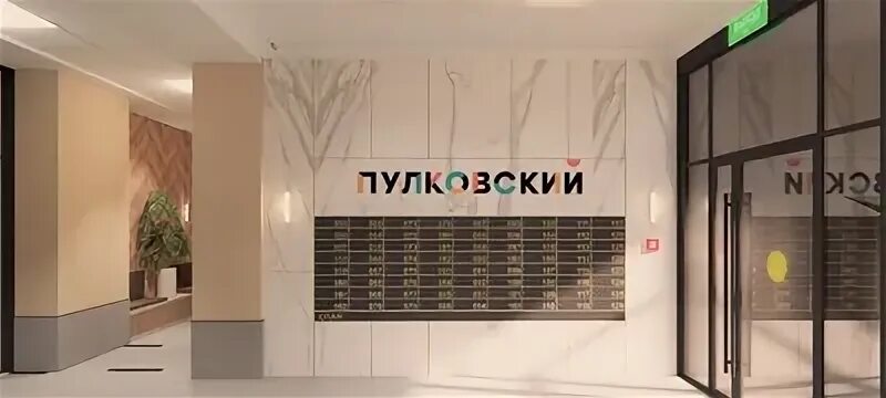 Пулковский иркутск пер пулковский фото Пулковский жк иркутск