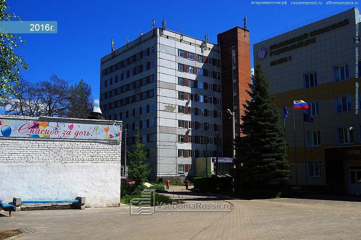 Пульмонологическое отделение ул третьего интернационала 7а фото Ulyanovsk, hospital Ульяновская областная клиническая больница, 3 Internatsional