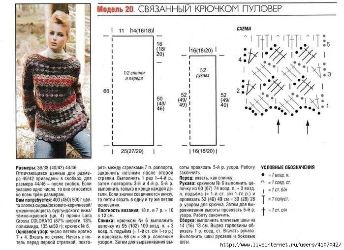 Пуловер крючком схема Пуловер #пуловеркрючком 2023 Волшебный клубочек. ВКонтакте