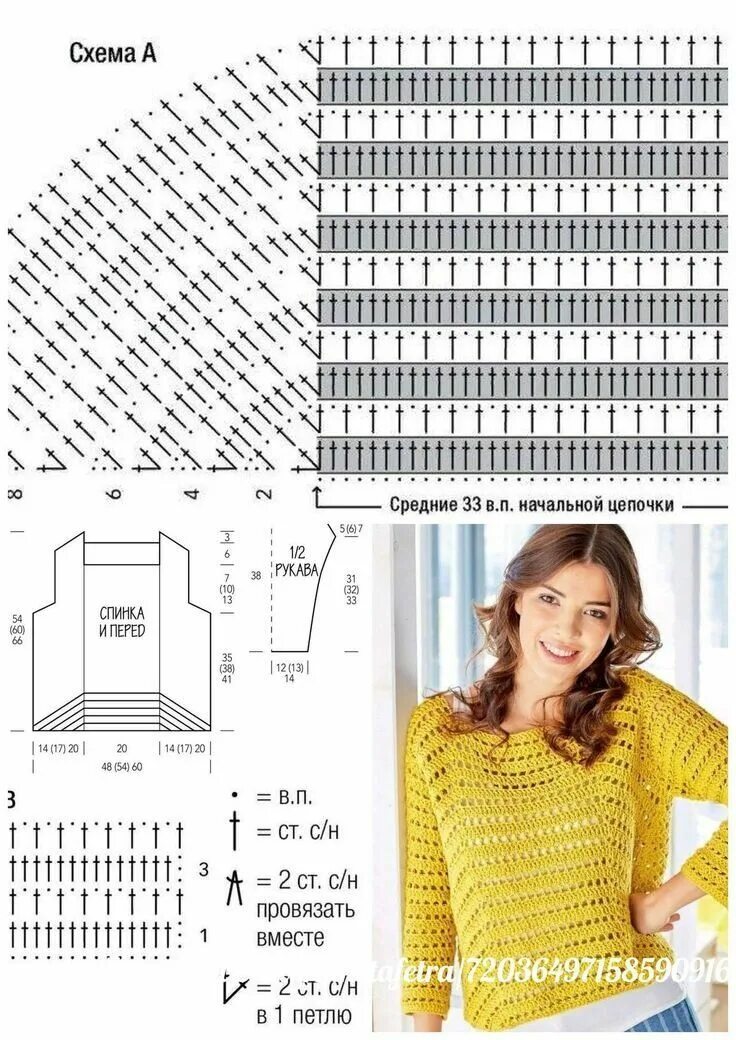 Пуловер крючком схема 22 идеи, что связать на весну крючком. Схемы Вязаная крючком блузка, Связаные кр
