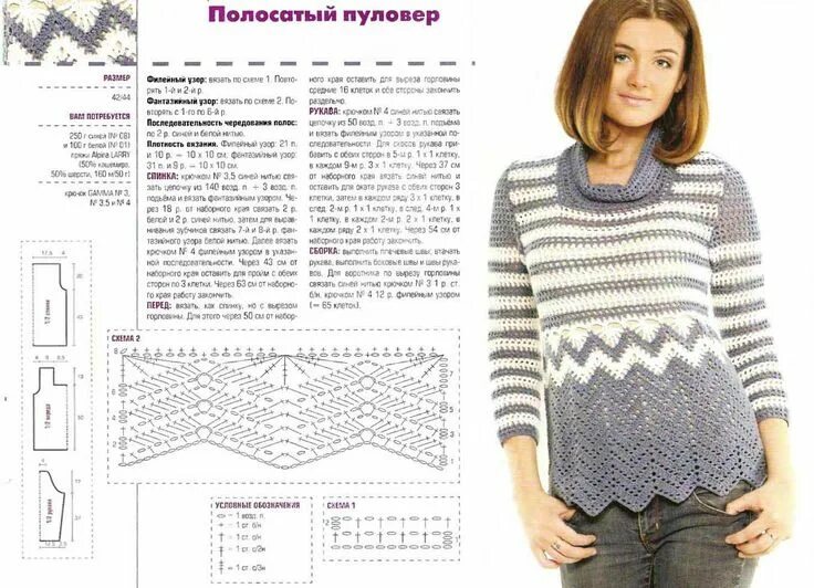 Пуловер крючком со схемами и описанием Crochet sweater pattern free, Crochet sweater design, Sweater pattern