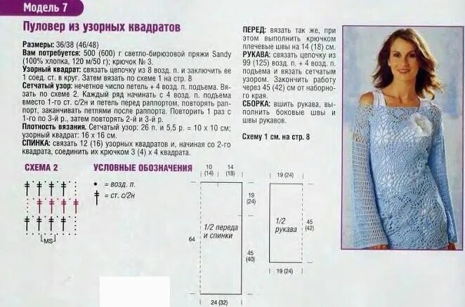 Пуловер крючком со схемой Crochet blouse, Crochet top, Crochet lovers