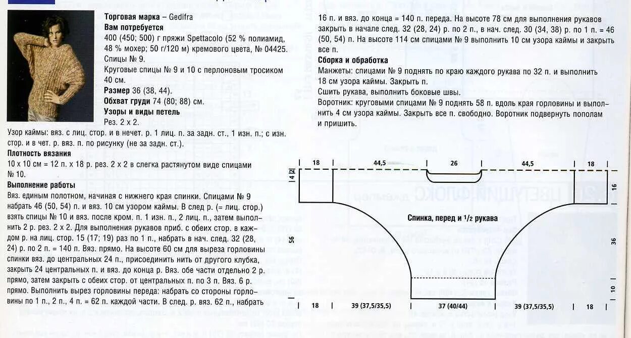 Пуловер летучая мышь спицами со схемами Кофты летучая схема спицами