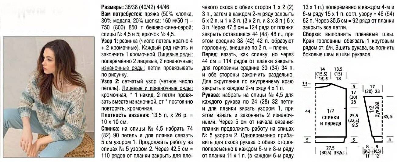 Пуловер оверсайз спицами с описанием и схемами Вязание спицами свитера оверсайз, каков порядок и схемы вязания