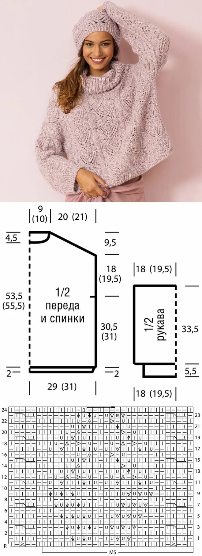 Пуловер женский оверсайз спицами схема вязание спицы и крючок Tejidos de punto, Sueter tejido para mujer, Tejido dos ag