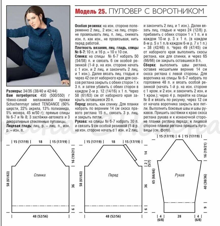 Пуловер женский спицами реглан схемы Идеи для вязания кардиганов, жакетов, пуловеров спицами и крючком. Ирина СНежная
