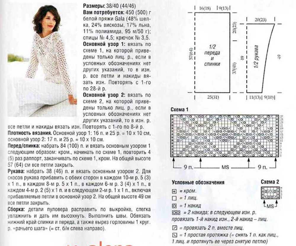 Пуловер женский спицами схемы и описание Схема вязаного джемпера