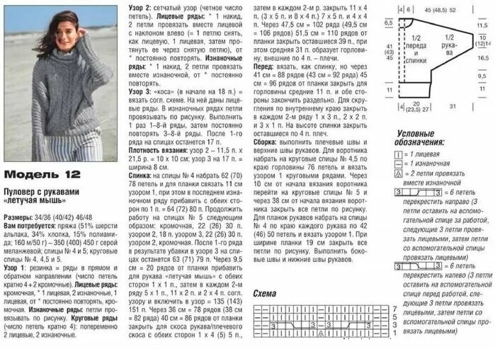 Пуловер женский спицами сверху схемы Подборка теплых свитеров и джемперов. Описания+схемы. Вязание на спицах - koneva