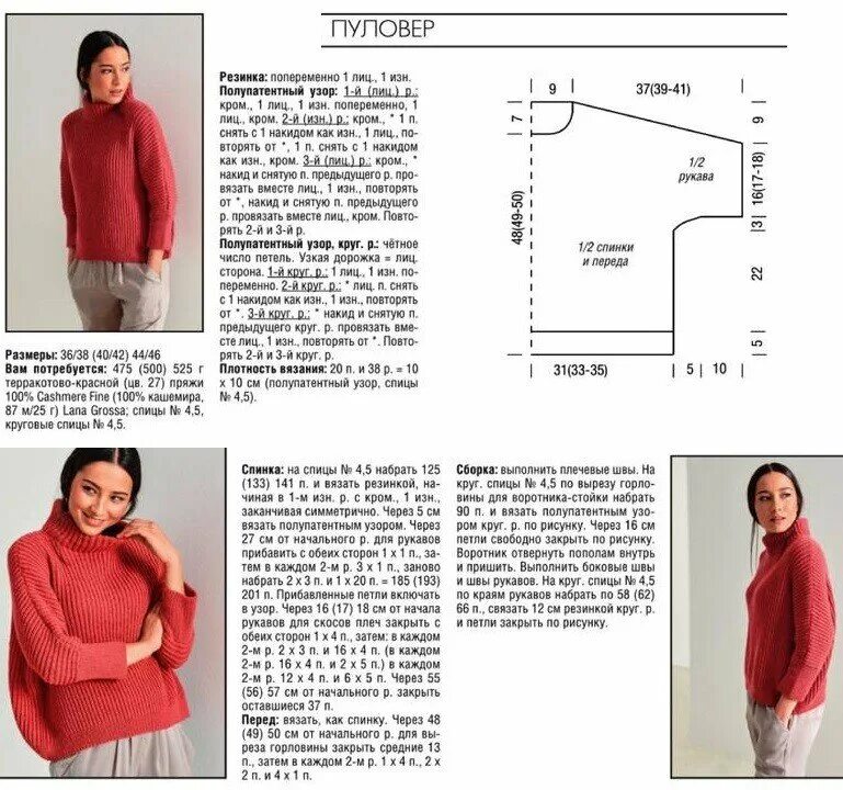 Пуловер женский вязать спицами схема и описание Свитер оверсайз. Схема+описание. Наташка Дзен
