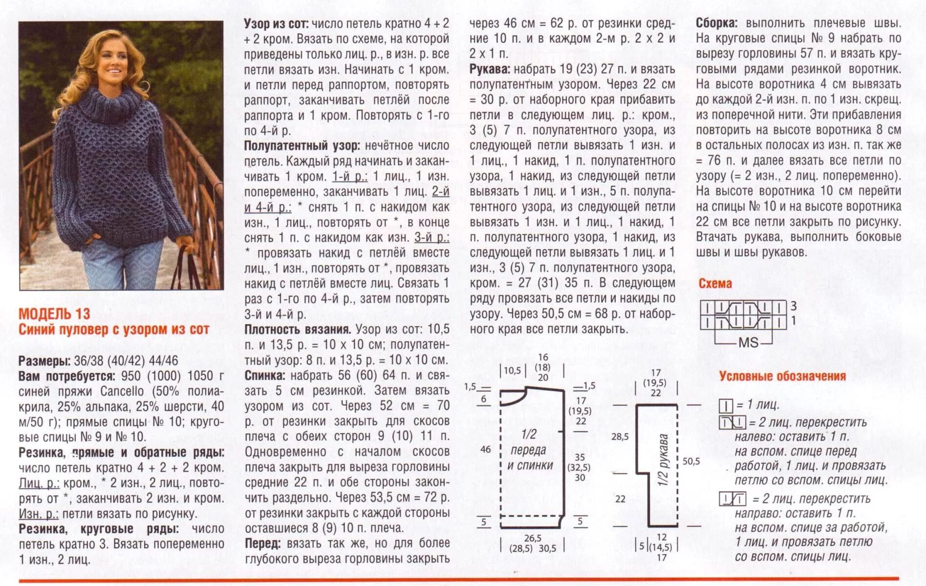 Пуловеры связанные спицами схемы Джемпер описание вязания