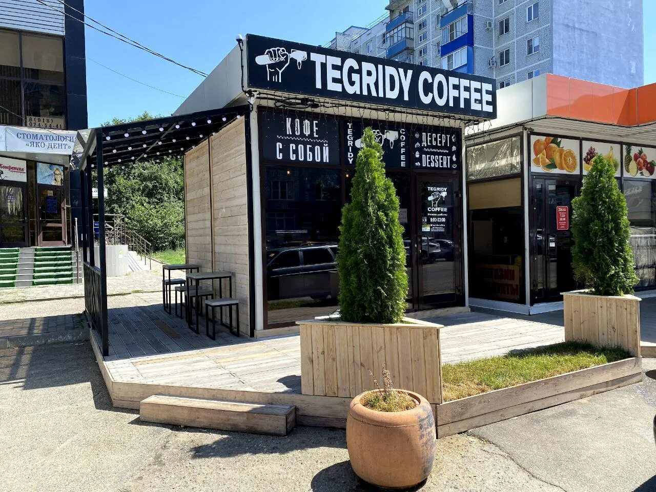 Пульс кофе ул г гамидова 44 фото Отзывы о "Tegridy Coffee", Краснодарский край, Белореченск, Интернациональная ул