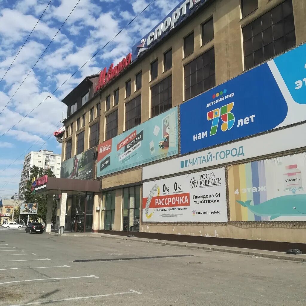 Пульс просп гамидова 71 махачкала фото Etazhi, shopping mall, Makhachkala, Imama Shamilya Avenue, 71 - Yandex Maps