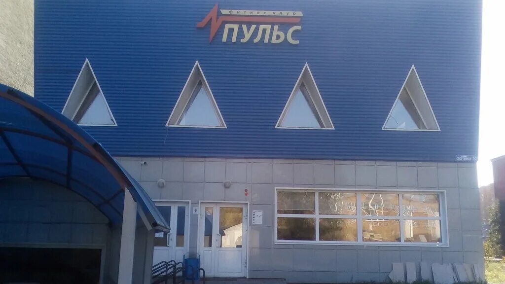 Пульс спортивная ул 93а фото Puls, fitness club, Russia, Kemerovo, Sportivnaya ulitsa, 93А - Yandex.Maps