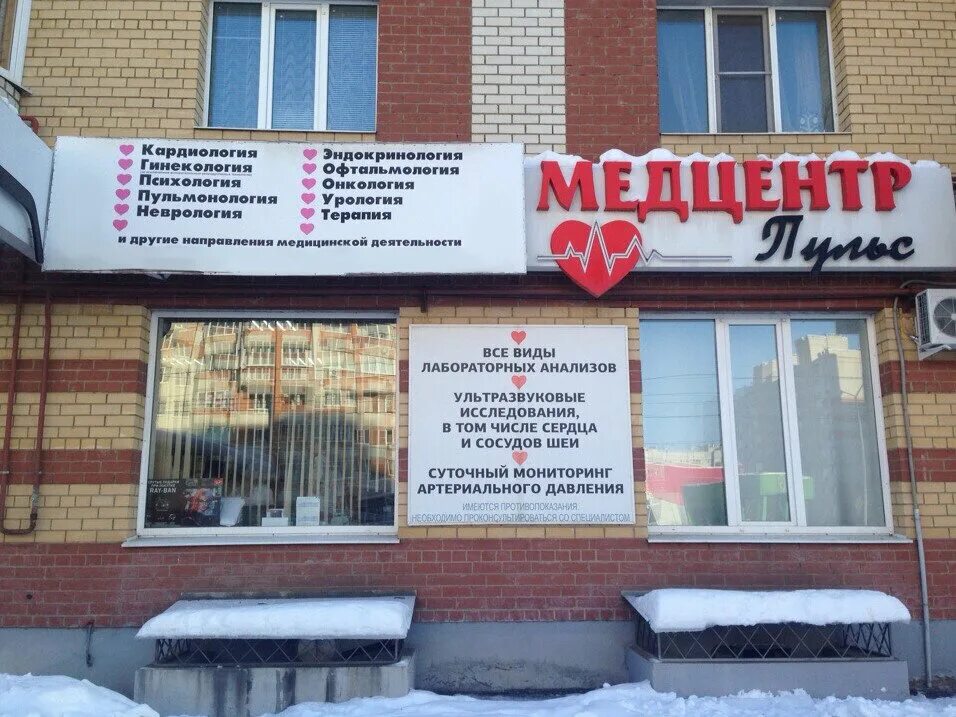 Пульс ул дзержинского 92 вельск фото Фото: Пульс, медцентр, клиника, ул. Гоголя, 27, Тамбов - Яндекс Карты