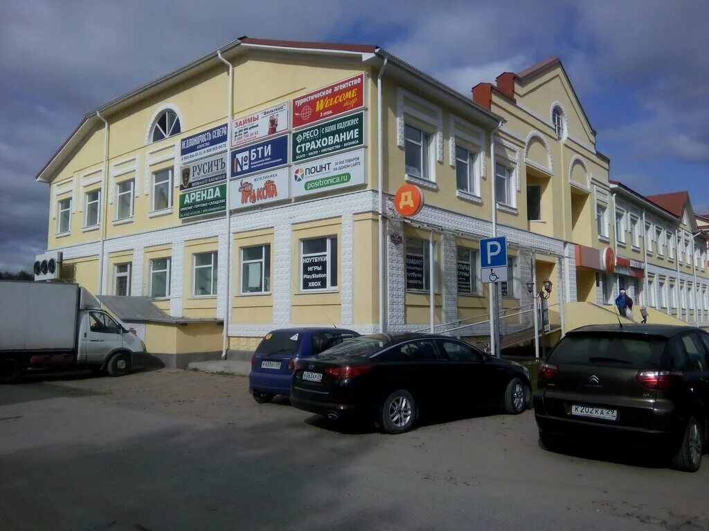 Пульс ул дзержинского 92 вельск фото Панорама: Позитроника Поинт, компьютерный магазин, ул. Дзержинского, 107, Вельск