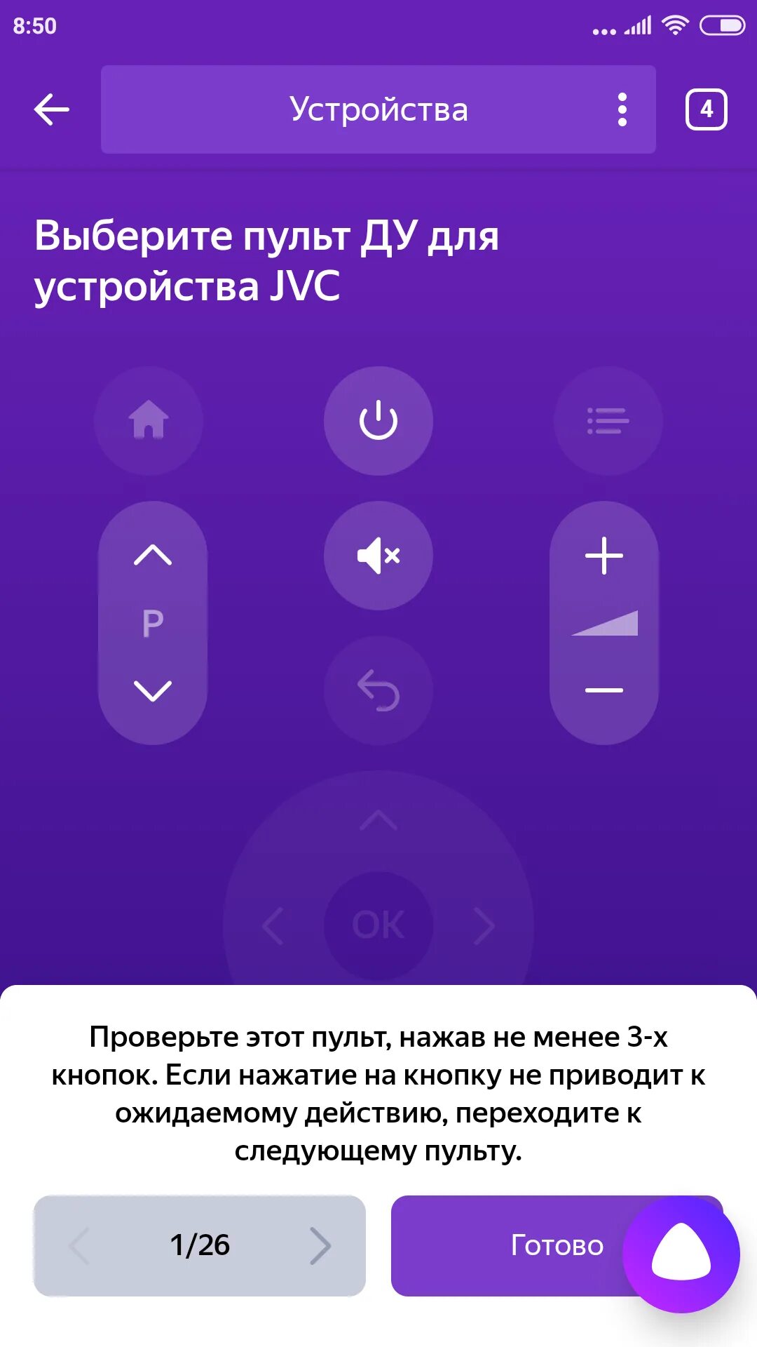 Пульт hartens с алисой как подключить Обзор умного дома "Яндекса": скажите "Алисе", что делать! / Умные вещи