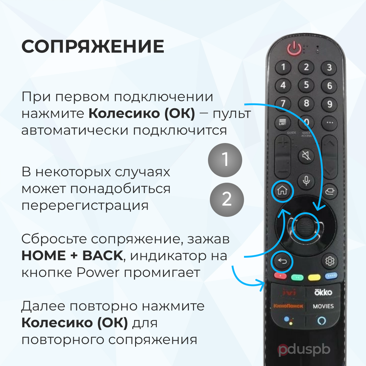 Пульт lg magic подключение к телевизору Голосовой пульт бренда PDUSPB MR21GA Magic Remote (AKB76036208) с IVI для Smart 