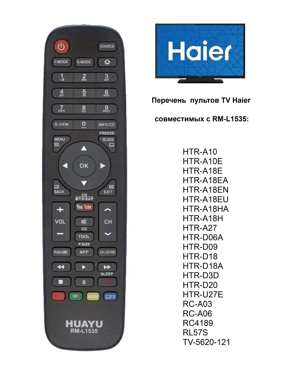 Пульт от телевизора хайер фото Пульт для телевизоров Haier RM-L1535 Dom pultoff 42539478 купить за 384 ₽ в инте