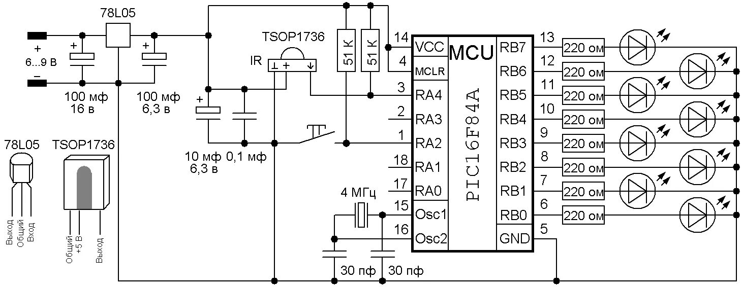 Пульт своими руками схема LabKit :: Приемник на 8 выходов для пульта дистанционного управления RC-5