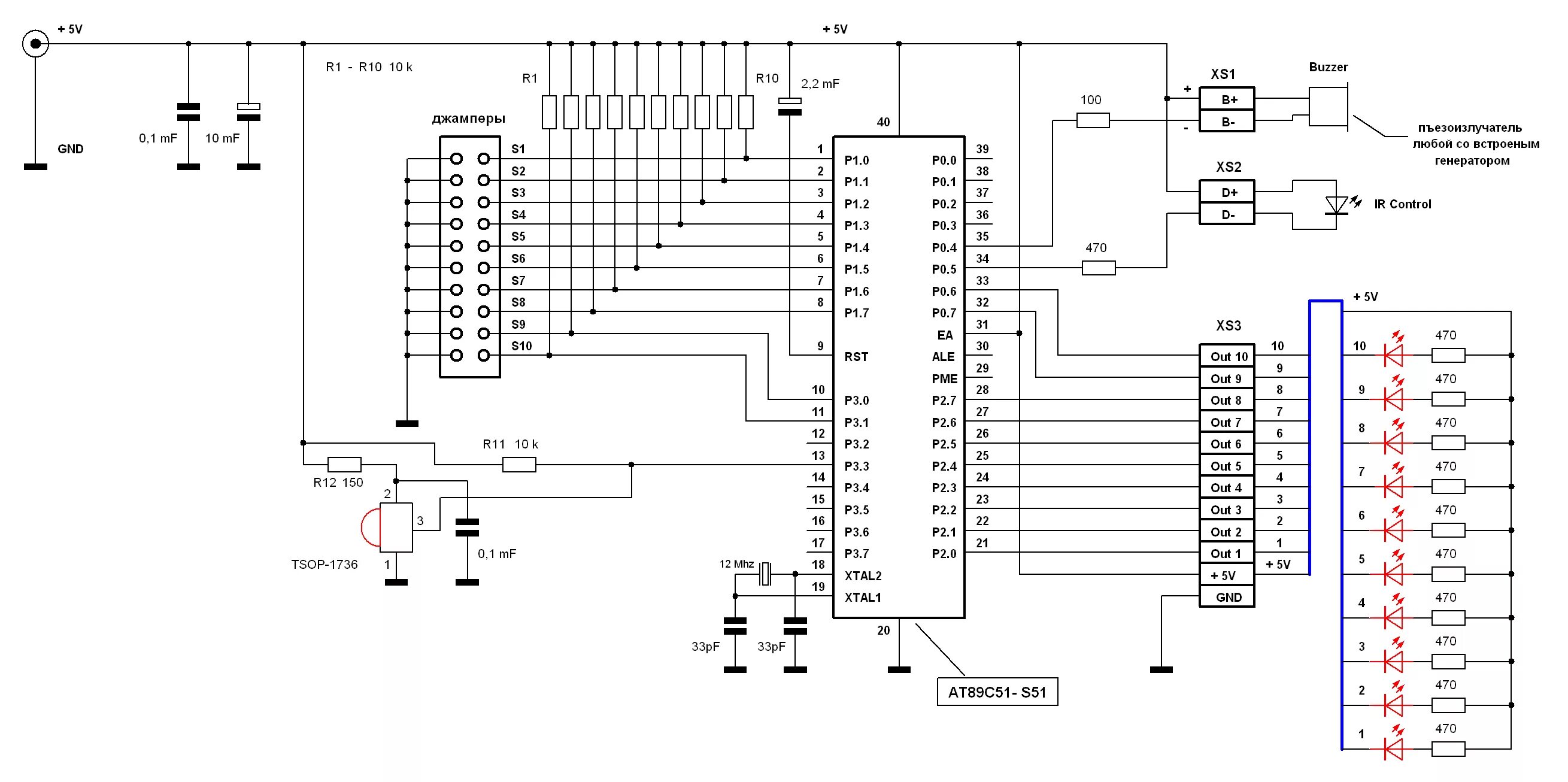 Пульт своими руками схема ИК-приемник системы дистанционного управления на 10 выходов.