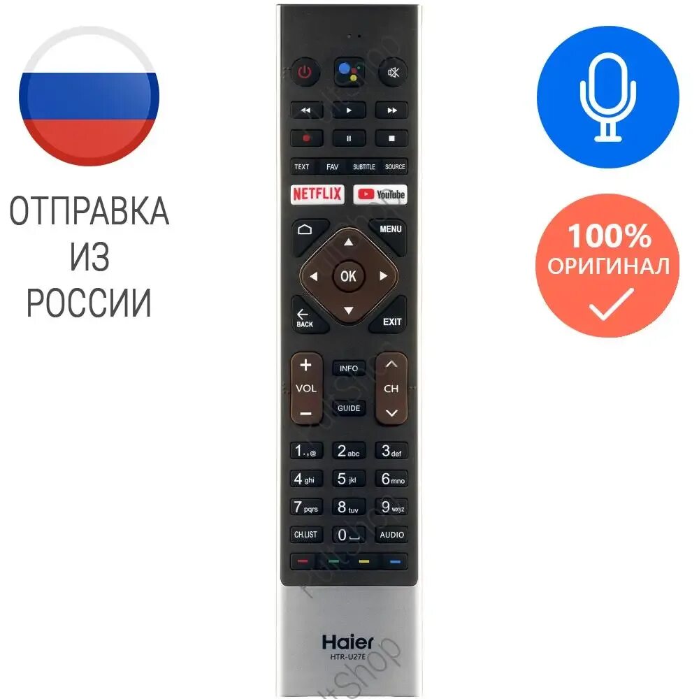 Пульт телевизора хаер фото Пульт Haier HTR-U27E (оригинал) голосовое управление для телевизоров: Haier LE32