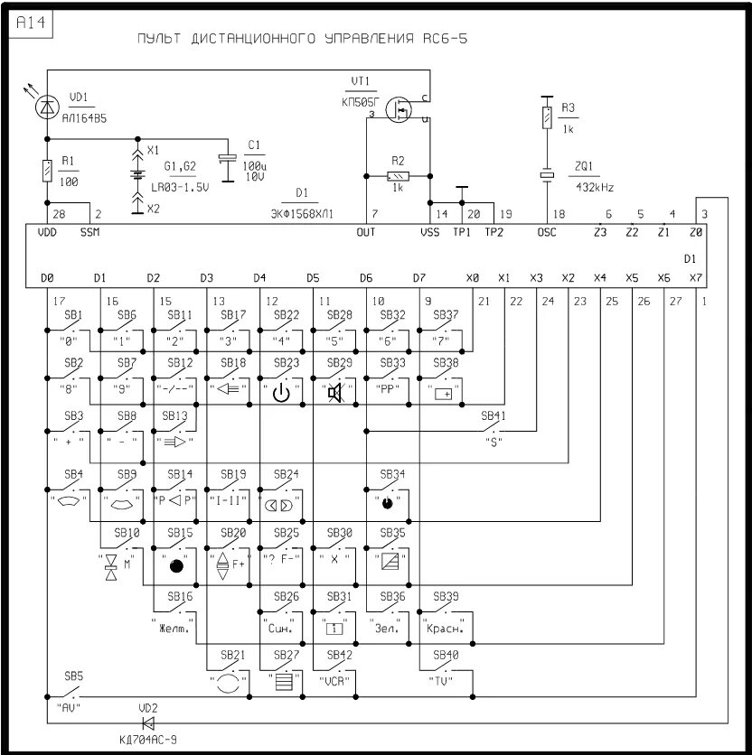 Пульт управления схема электрическая принципиальная Схемы пультов ду телевизоров